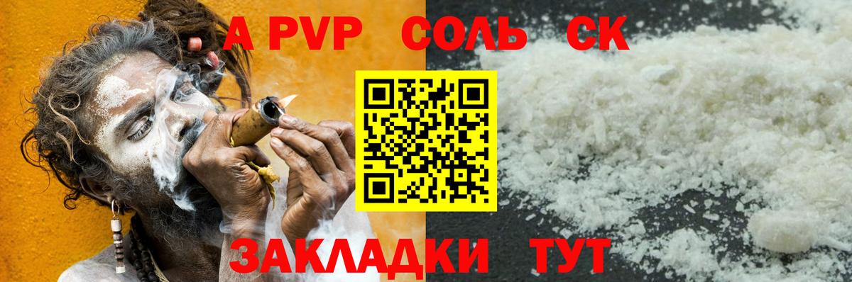 Альфа ПВП СК  Вход с VPN  A-PVP СК КРИС  Ногинск  А ПВП СК 