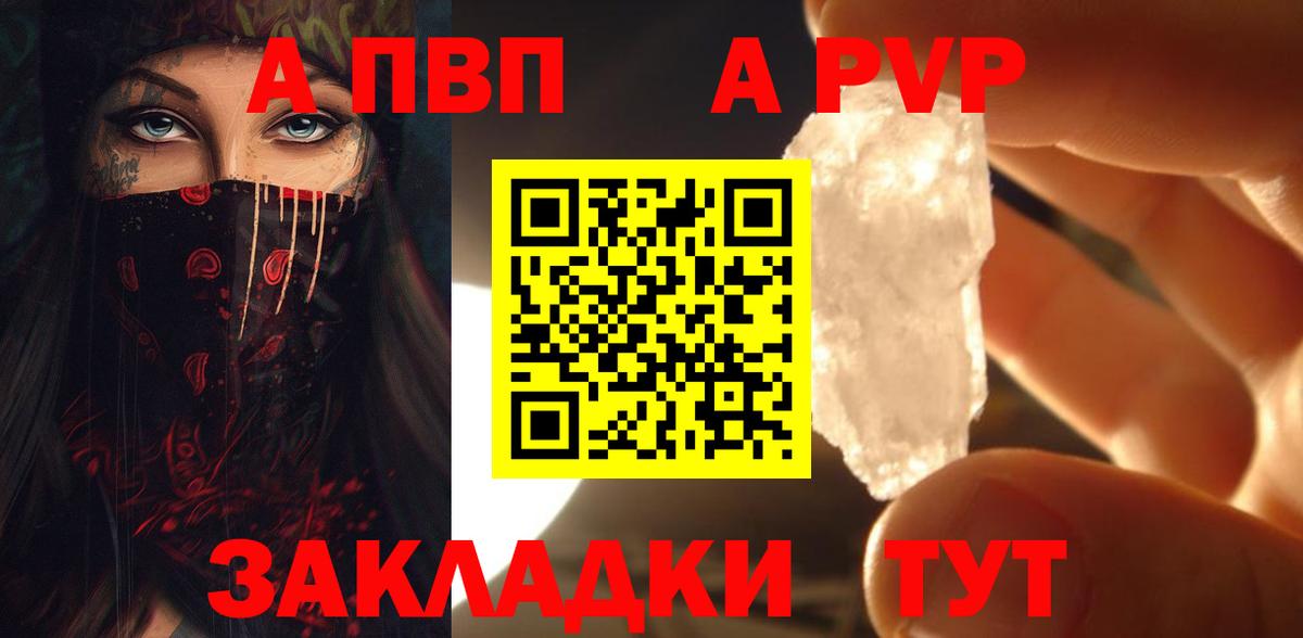 Alpha PVP Crystall Ногинск