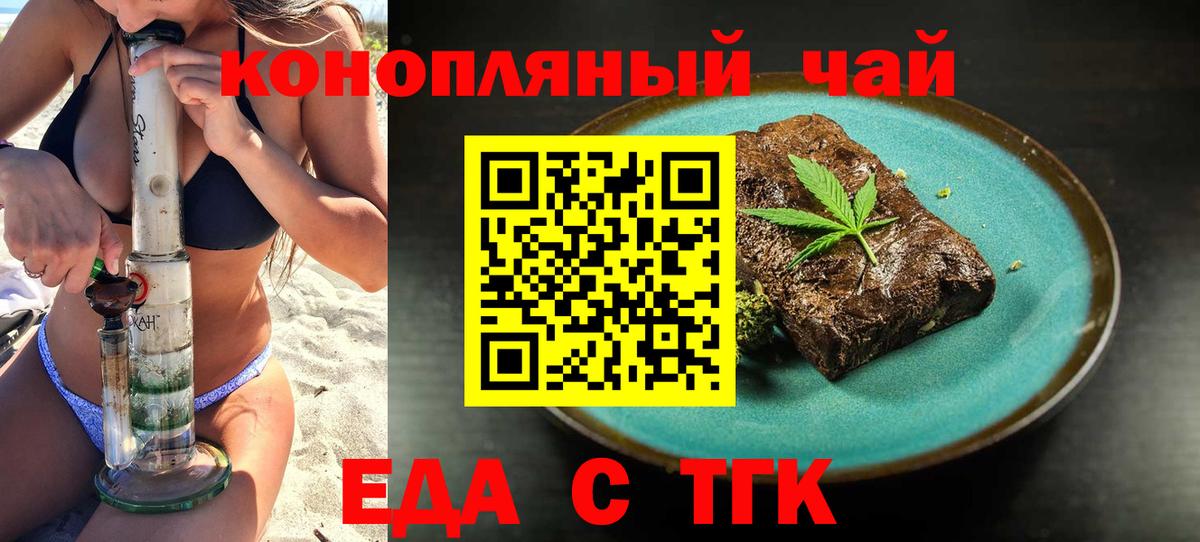 Ногинск  Canna-Cookies конопля  Вход с VPN 