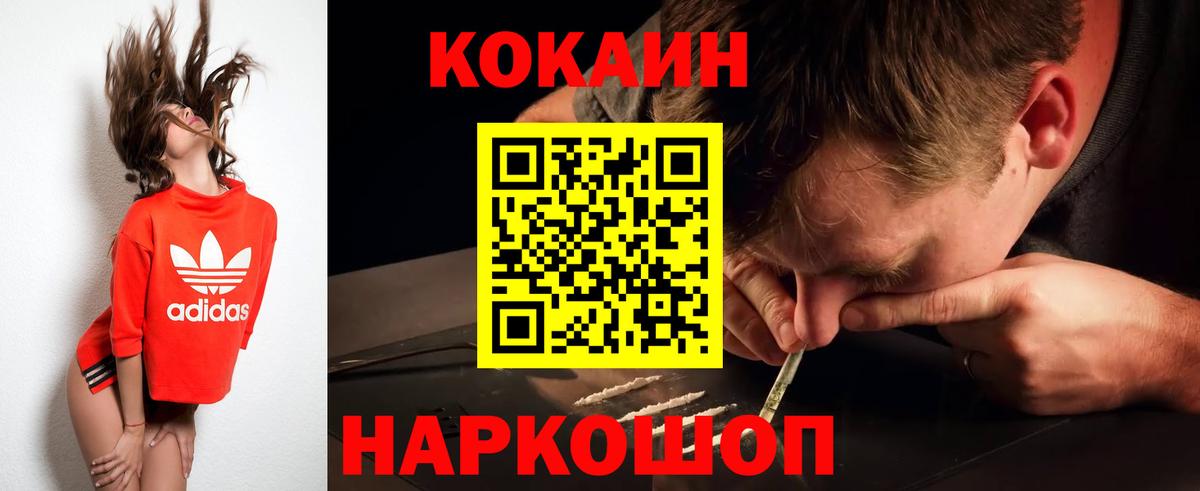 COCAIN Боливия Ногинск