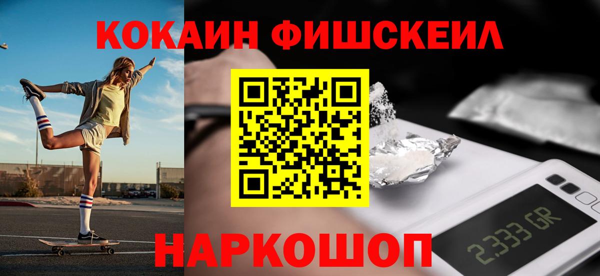 КОКАИН Боливия  Cocaine  Ногинск  Cocaine Боливия  Вход с VPN 