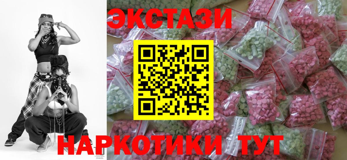 Ногинск  Ecstasy Cube  ЭКСТАЗИ  Вход с VPN 