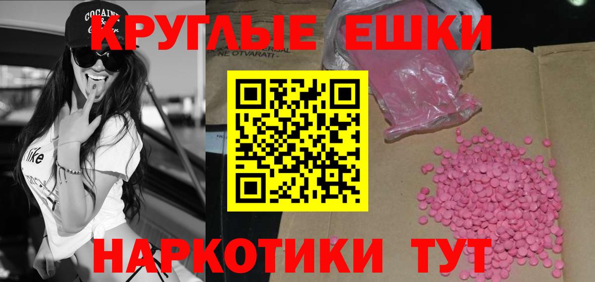 Экстази 250 мг Ногинск