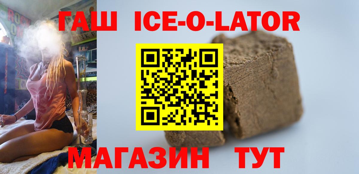 ГАШИШ гарик  Вход с VPN  Гашиш хэш  Ногинск 
