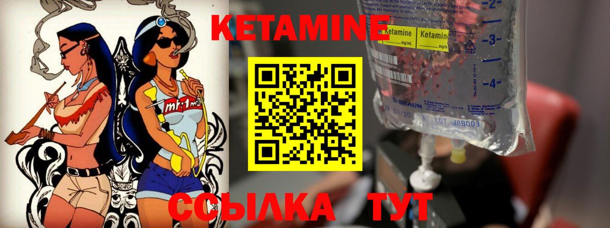 Кетамин ketamine  Вход с VPN  мега зеркало  Ногинск 
