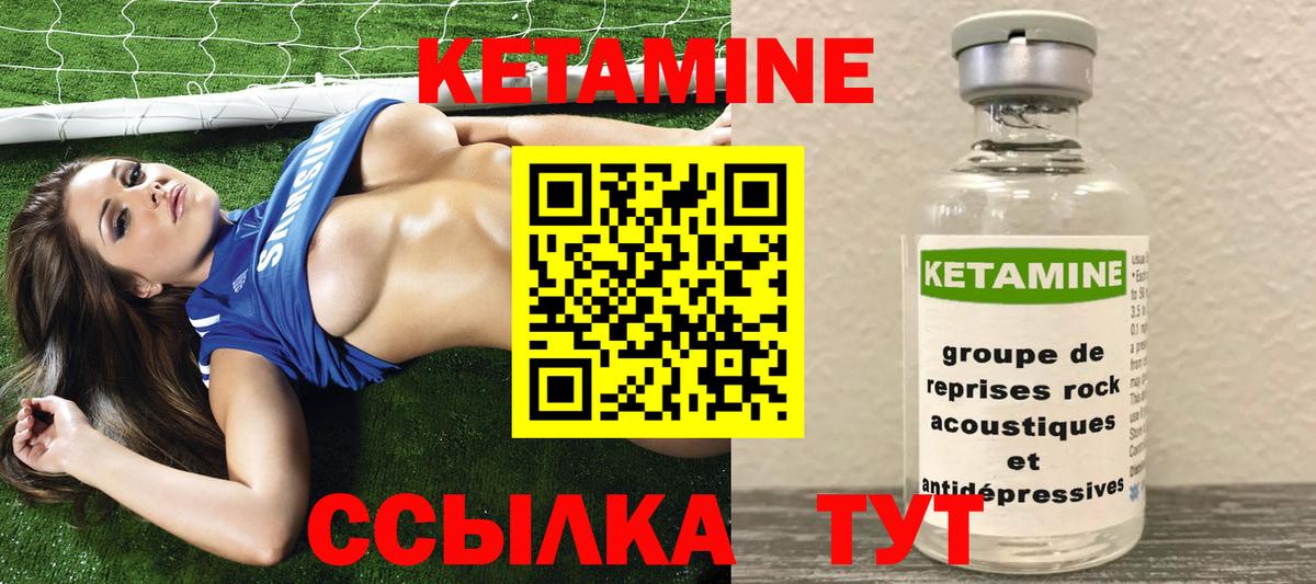 КЕТАМИН VHQ Ногинск