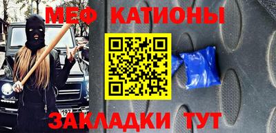 мяу мяу кристалл Чебоксары