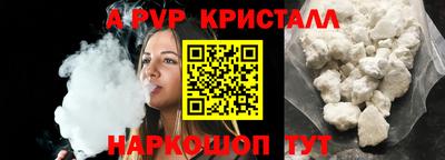 мяу мяу кристалл Чебоксары