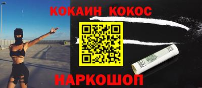 кокаин премиум Усть-Илимск