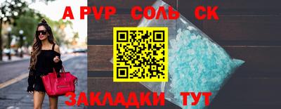 прущие крисы Чапаевск