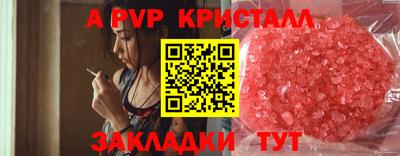 прущие крисы Чапаевск