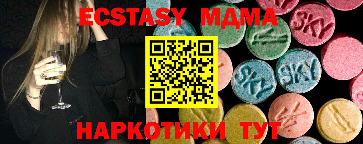 Ногинск  МДМА молли  MDMA молли  Вход с VPN 