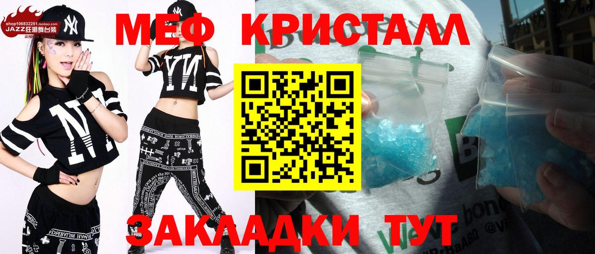 Меф кристаллы Ногинск