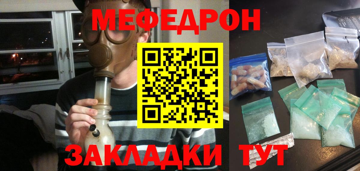 как найти наркотики  Вход с VPN  Мефедрон  Мефедрон мука  Ногинск  Меф 