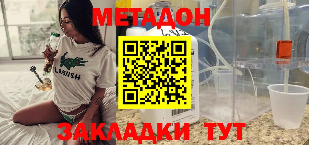 Метадон VHQ Ногинск