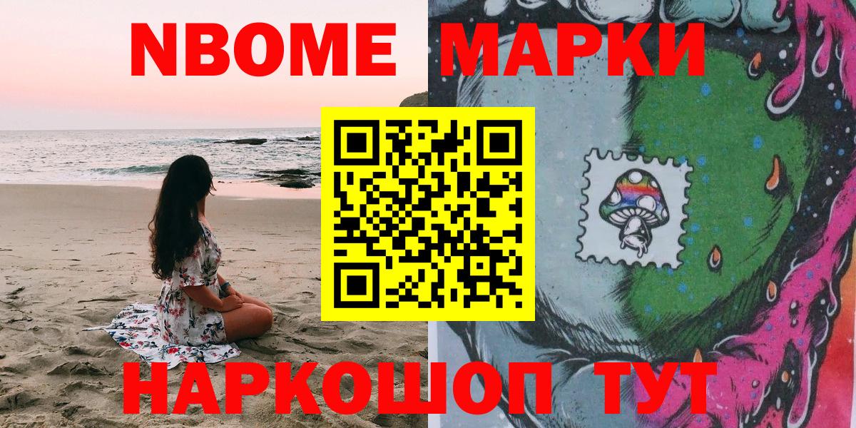 Марки 25I-NBOMe 1,5мг Ногинск