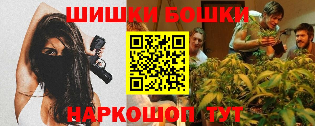 Марихуана AK-47 Ногинск