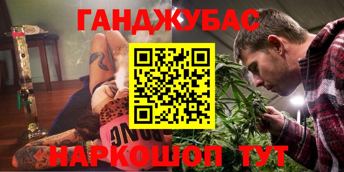 Ногинск  Каннабис  NBOMe  Вход с VPN  ТГК  Меф МЯУ МЯУ   ГАШ  MDMA  COCAIN 